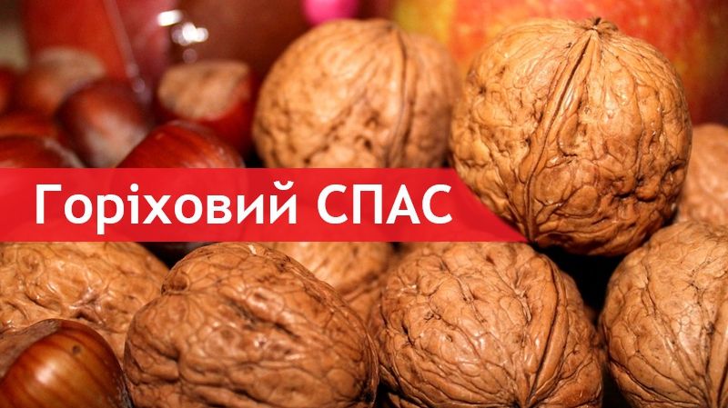 Горіховий Спас 2023 – традиції, прикмети і заборони на свято 29 серпня