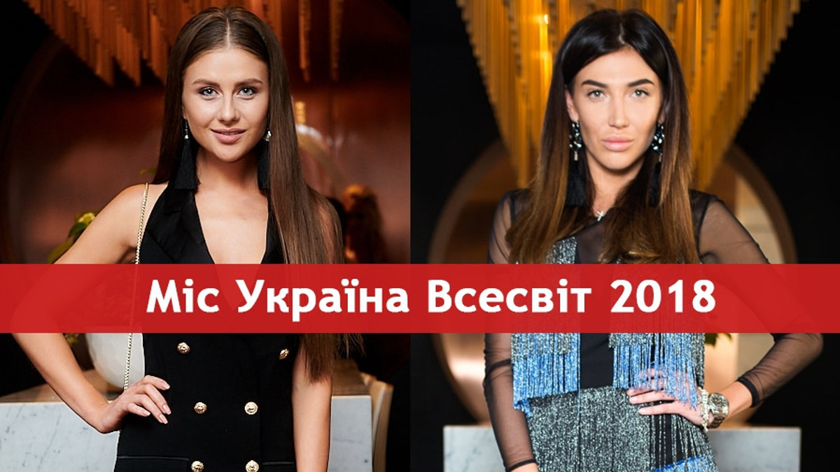 Фіналістки конкурсу Міс Україна Всесвіт 2018 - фото 1