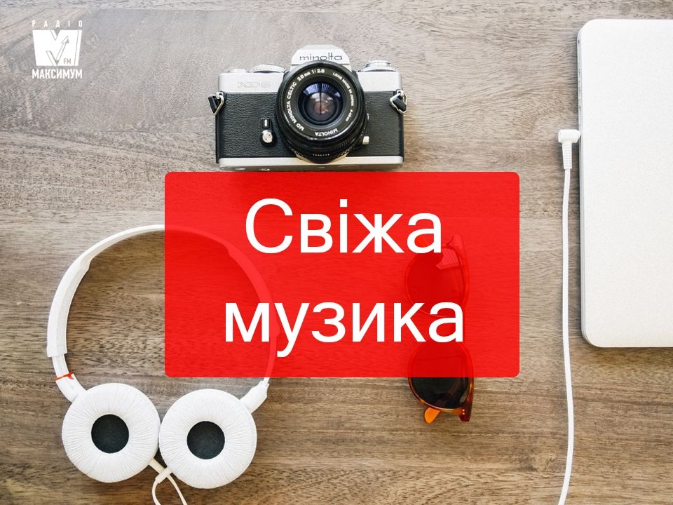 Максимум драйву! Плейлист нових рок-пісень тижня