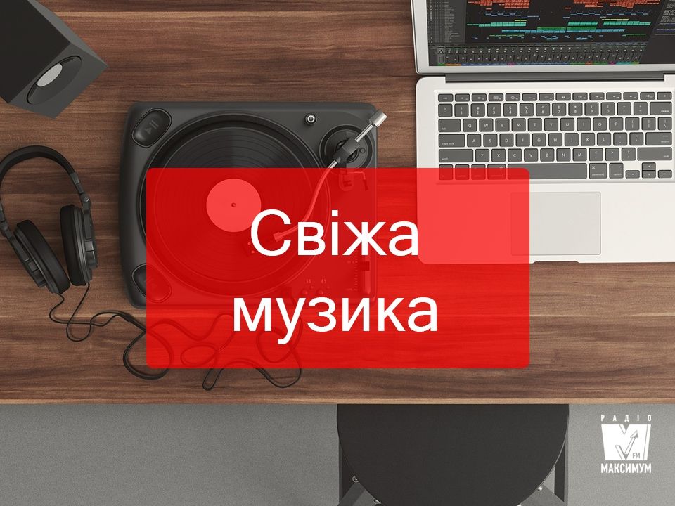 Максимум драйву! Плейлист нових рок-треків серпня