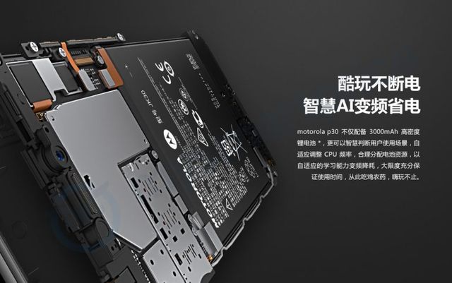Motorola P30 отримає акумулятор на 3000 мАг - фото 270165