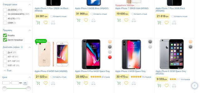 Стало відомо, чому Розетка більше не продає техніку Apple - фото 269899