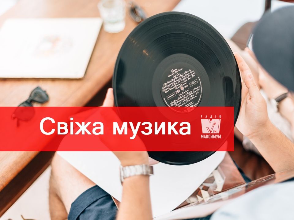 Плейлист популярної музики для вдалого вечора суботи