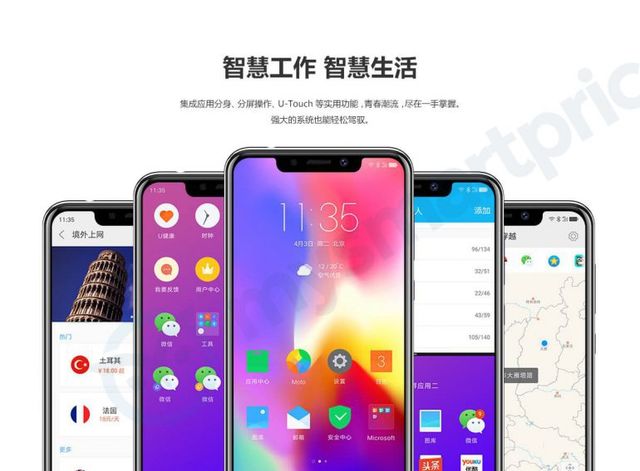 Motorola P30 покажуть 15 серпня - фото 270164