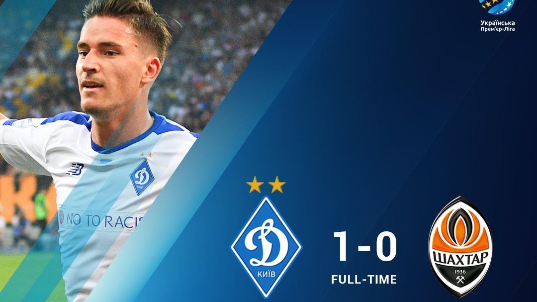 Матч Динамо – Шахтар ( 3-08-2018 ) - фото 1