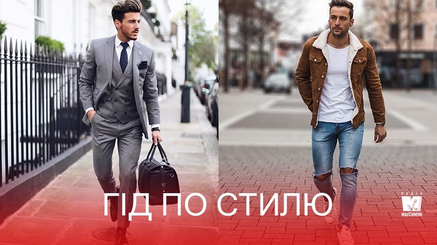 Як чоловікам виглядати доглянуто, стильно і дорого: дієві правила