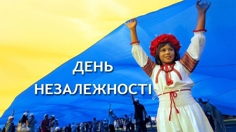 День Незалежності України 2018 у Львові: програма та розклад заходів