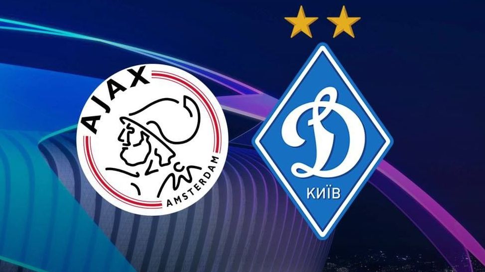 Аякс – Динамо (22-08-2018) - фото 1