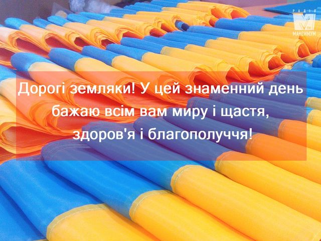 Привітання з Днем Прапора України 2023 – патріотичні вірші, проза і картинки - фото 271671