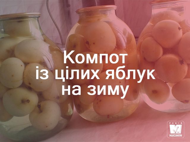 Варення з яблук: прості рецепти приготування - фото 267894