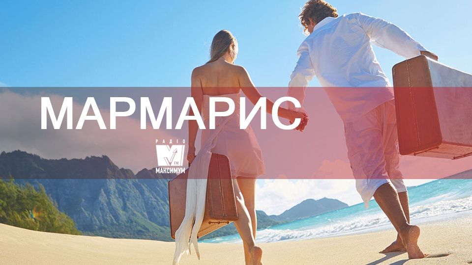 Відпочинок на морі: чому варто поїхати у Мармарис