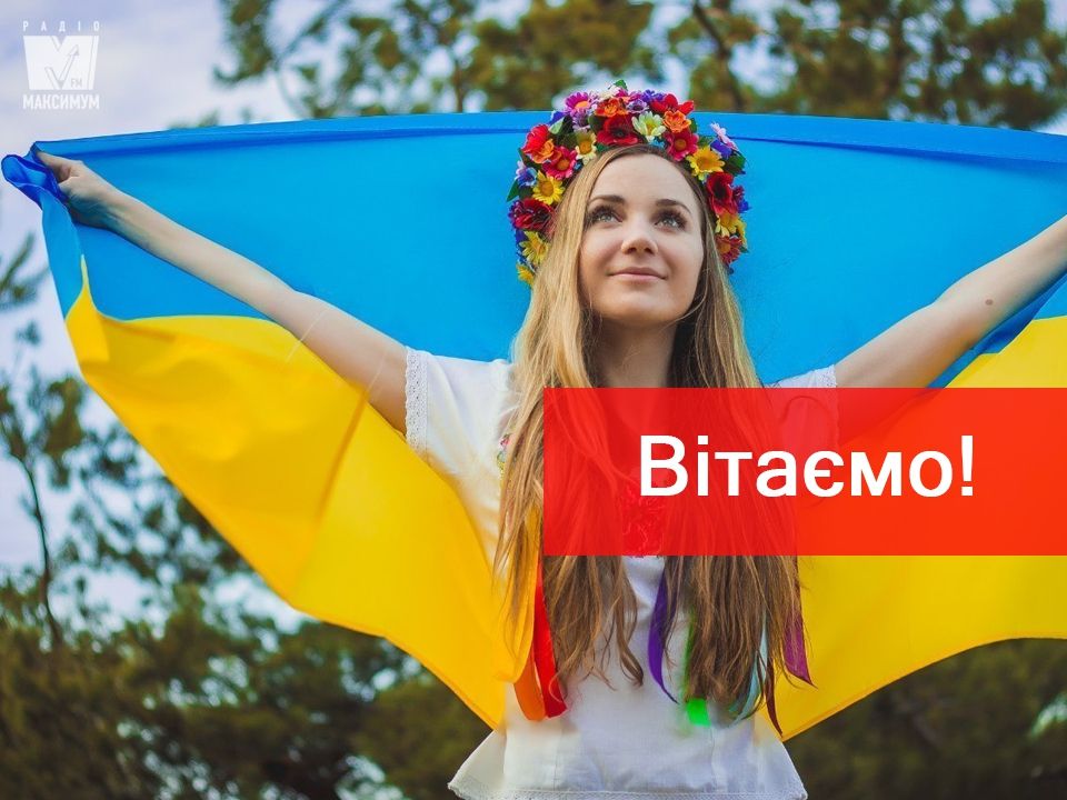 Привітання з Днем прапора України 2018: вірші, проза та картинки