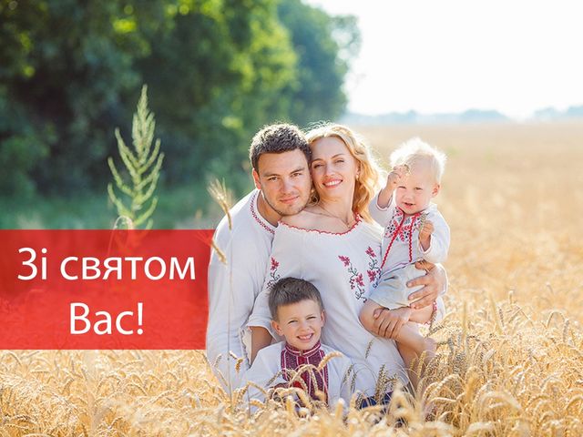 Вітаємо з Горіховим Спасом Вашу родину - фото 272783