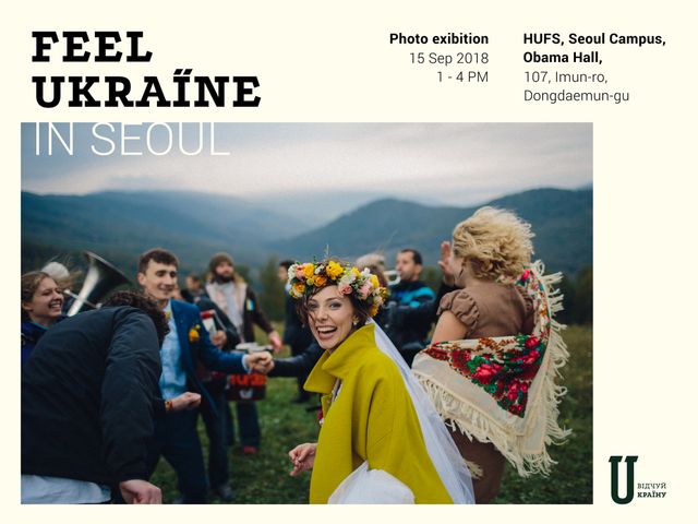 Feel Ukraine: у Кореї пройде виставка українських фотографів - фото 272788
