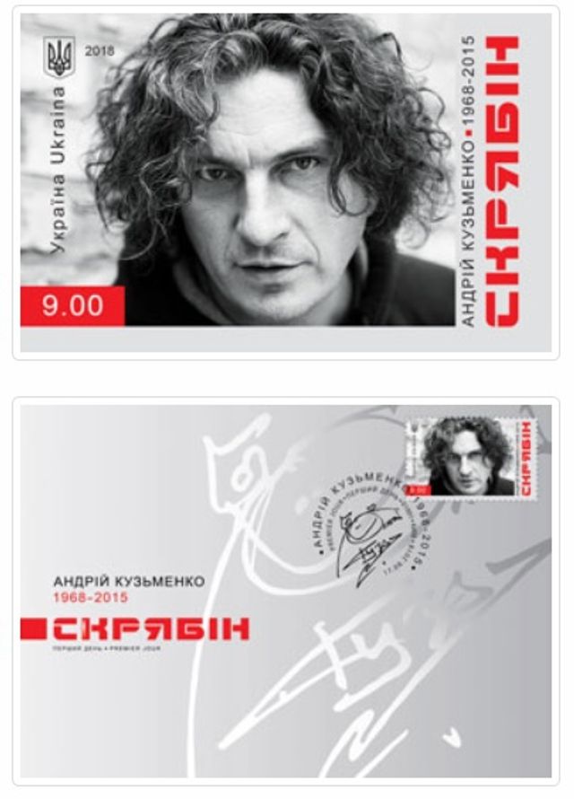 Марка з Скрябіним до дня його народження - фото 270470