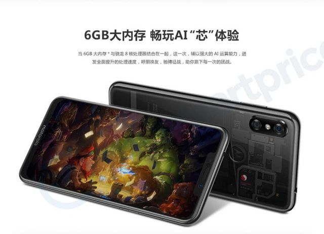 Задня кришка Motorola P30 буде напівпрозора - фото 270173