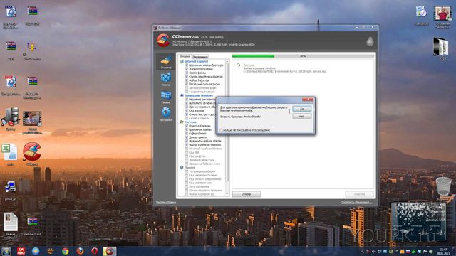CCleaner - фото 267965