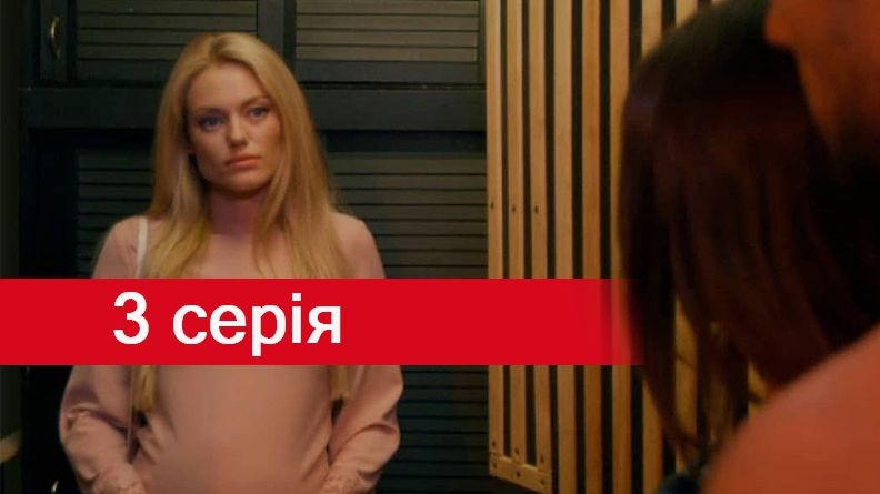 Дивіться 3 серію серіалу Школа 2! - фото 1