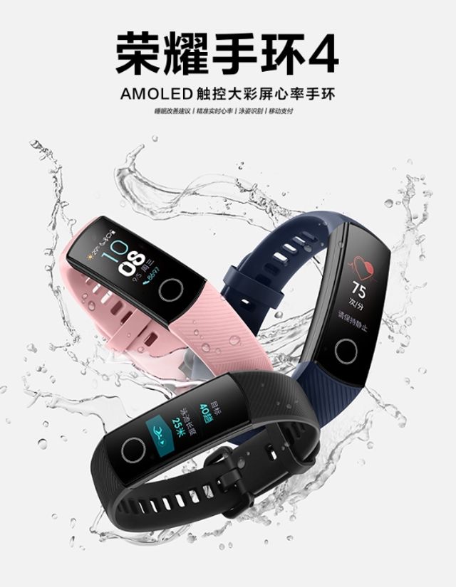 Honor Band 4 - фото 274591