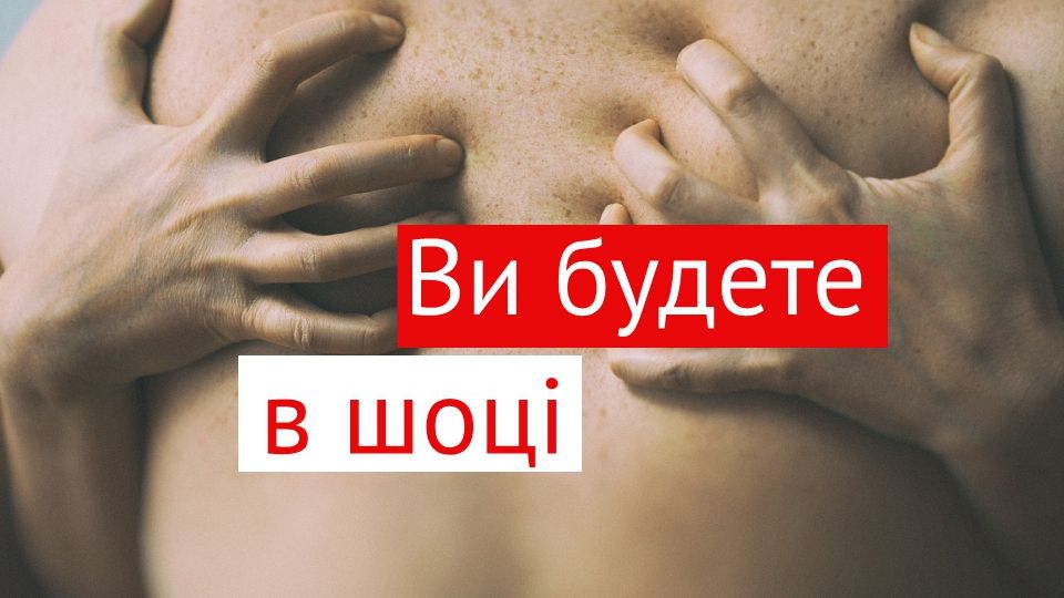 Неймовірні методи контрацепції - фото 1