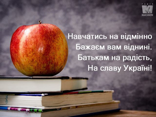 Листівка для першокласника на 1 вересня - фото 273481