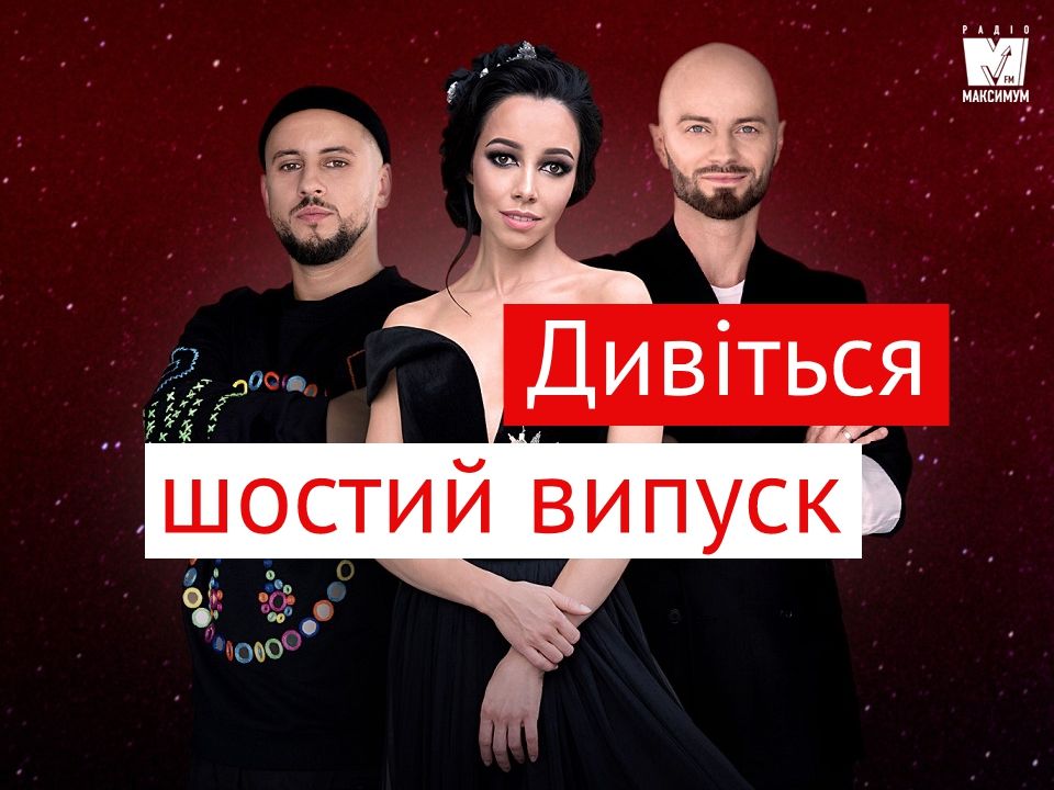 Танці з зірками 6 випуск онлайн – відео виступів всіх учасників