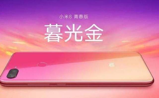 Компанія Xiaomi обіцяє вихід смартфона Mi 8 Youth в незвичайних кольорах- фото 275674