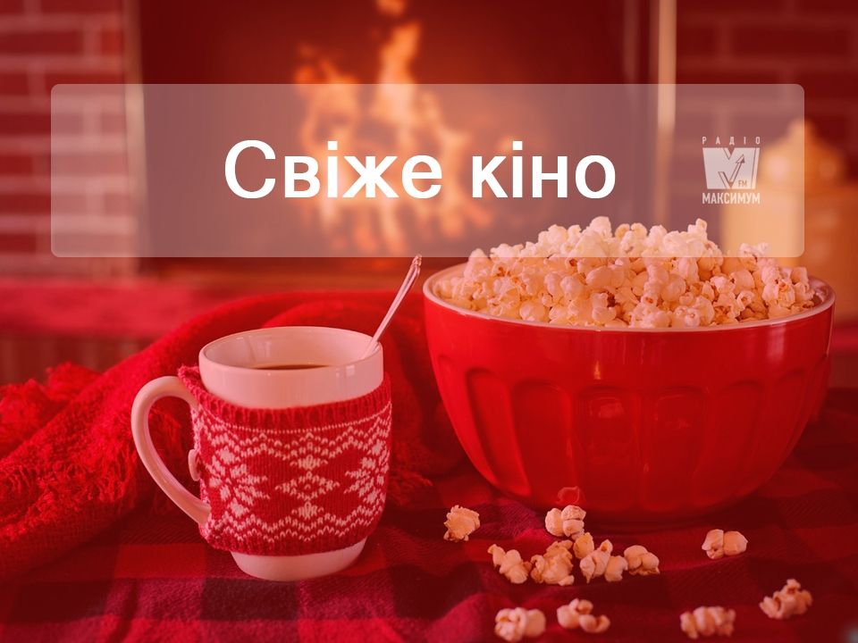 Нові фільми жовтня 2018: найкращі прем'єри місяця