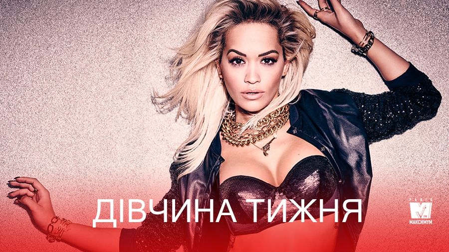 Ріта Ора - фото 1