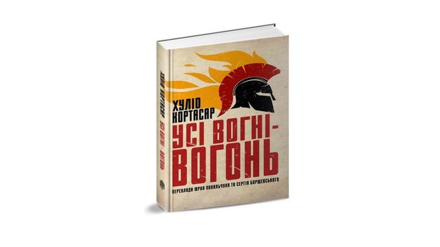 5 нових книжок вересня, вартих вашої уваги - фото 274539