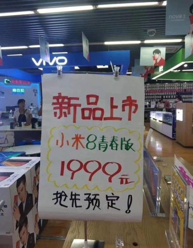 Xiaomi Mi8 Youth - фото 274730