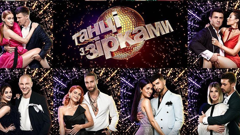 Танці з зірками: результати другого прямого ефіру - фото 1