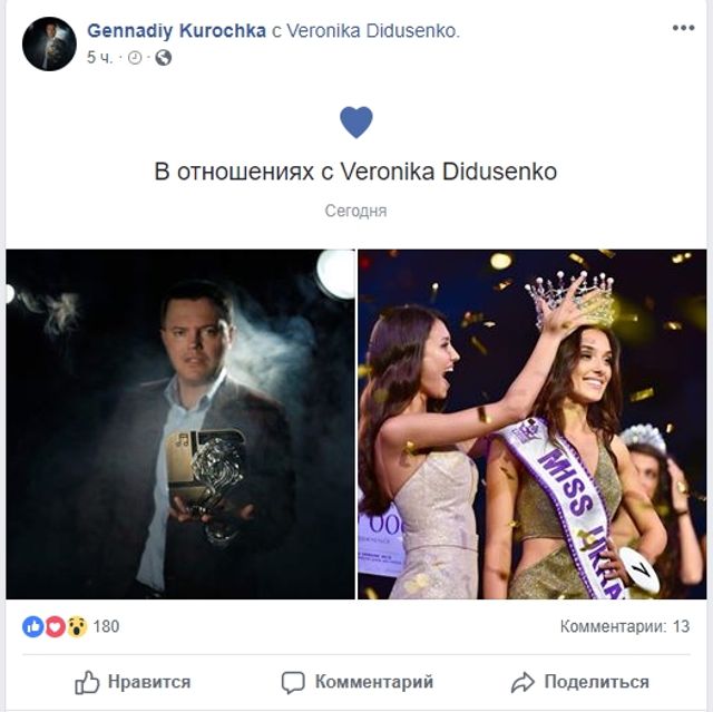 Дідусенко зустрічається з Геннадієм Курочкою - фото 278063