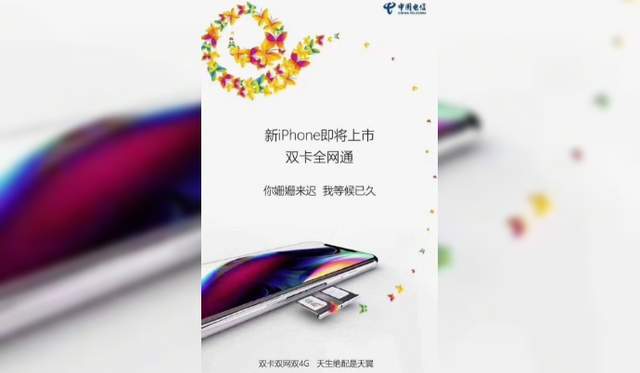 Китайська реклама з новим iPhone підтвердила наявність у ґаджеті двох SIM-карт- фото 275155