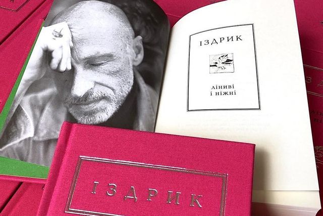 'Ліниві і ніжні' - фото 276805