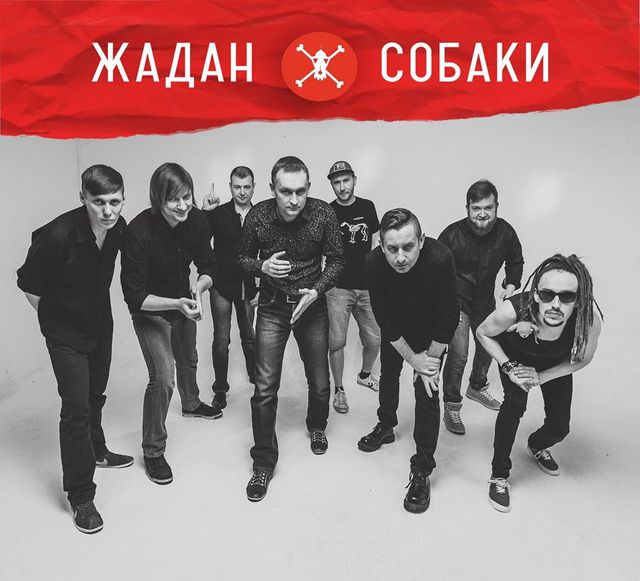 Концерт Жадана і Собак - фото 276804