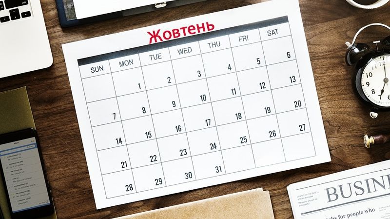 Вихідні в жовтні 2018: коли і скільки відпочиватимемо на День захисника