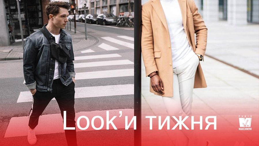 Обери свій look: найкращі осінні образи тижня для чоловіків - фото 1