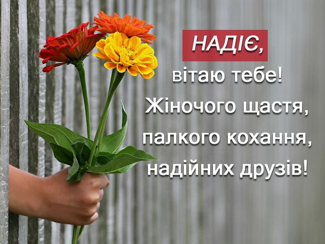 Відкритка для Наді - фото 279096