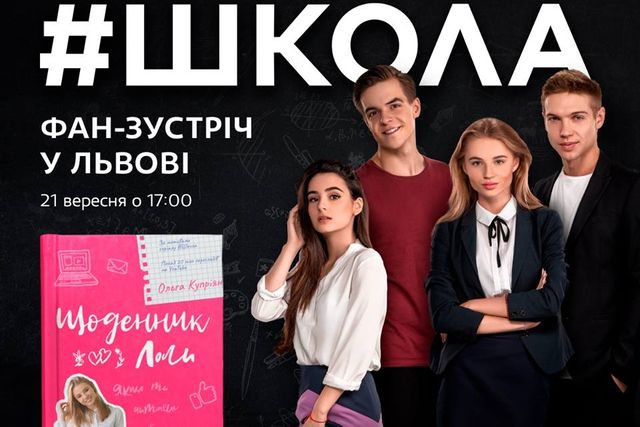 'Щоденник Лоли' - фото 276802