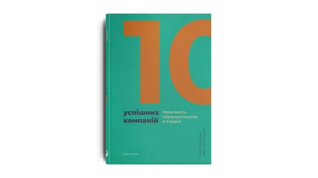 10 успішних компаній - фото 278505