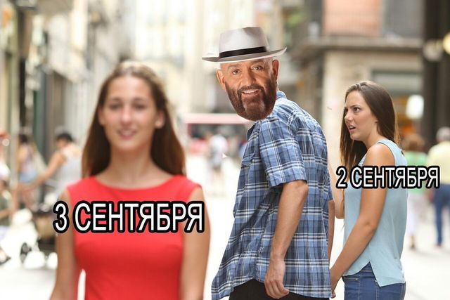 І знову 3 вересня: найкращі меми з Шуфутинським - фото 273854