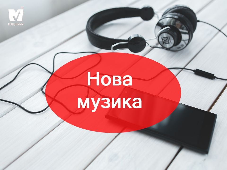 Максимум драйву! Плейлист нових рок-треків тижня