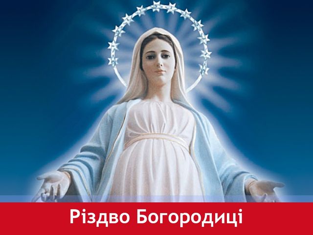 Заборони на свято - фото 277312