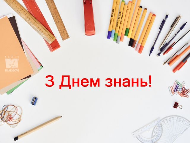 Привітання у картинці для першокласника на 1 вересня - фото 273483