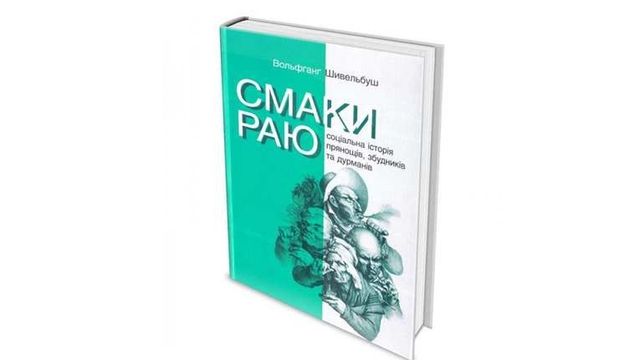 Смаки раю - фото 278509