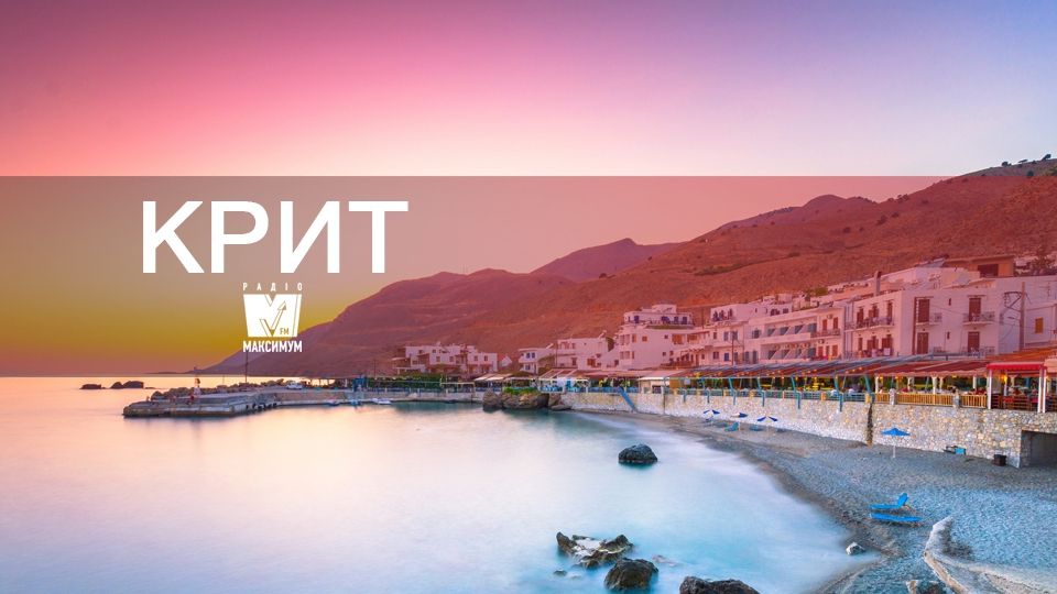 Крит – чудовий курорт у Греції - фото 1
