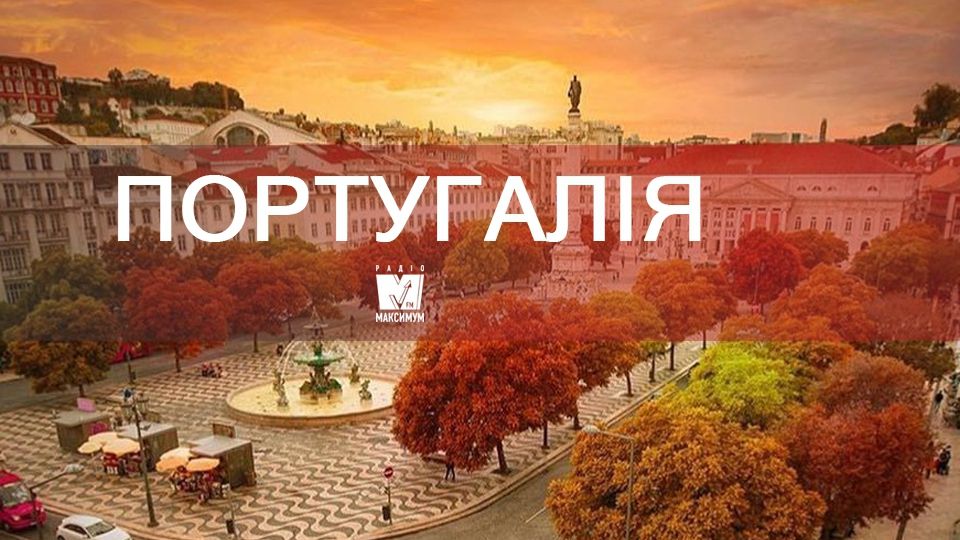 Відпочинок восени: чому варто поїхати у Португалію