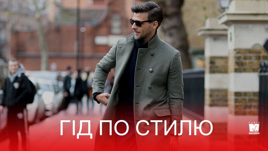 Чоловіча мода осінь-зима 2018: головні тренди
