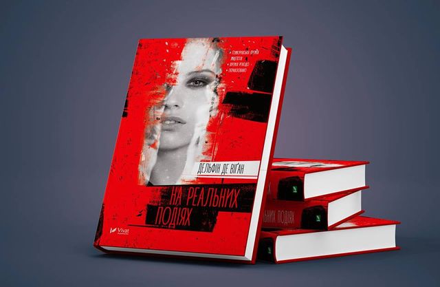 На реальних подіях - фото 286074